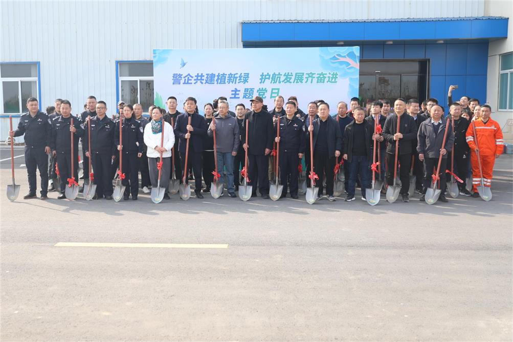 警企共建植新綠，護航發(fā)展齊奮進